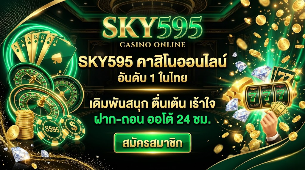 sky595