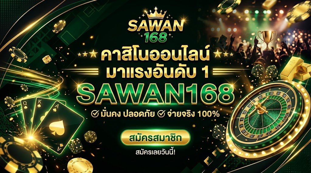sawan168